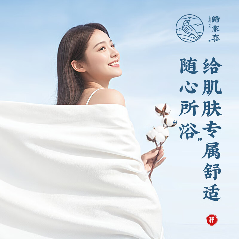 归家喜一次性浴巾真空包装加厚大号柔软便携大毛巾成人旅游酒店洗澡必备 一次性浴巾70*100cm【20条】