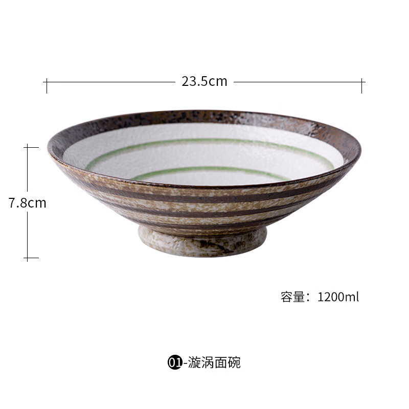 喜路尼日式手绘陶瓷面碗汤碗特色餐厅创意大容量斗笠碗拉面碗牛肉面碗 9.5英寸漩涡面碗