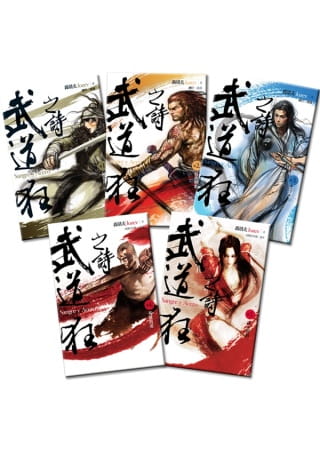 现货 原版进口书 乔靖夫武道狂之诗(1-5)盖亚