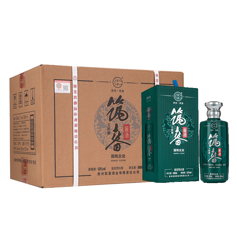 筑春 53度 酱香型白酒 纯粮食酒 贵州老三春 53度 500mL 6瓶 工匠版整箱装