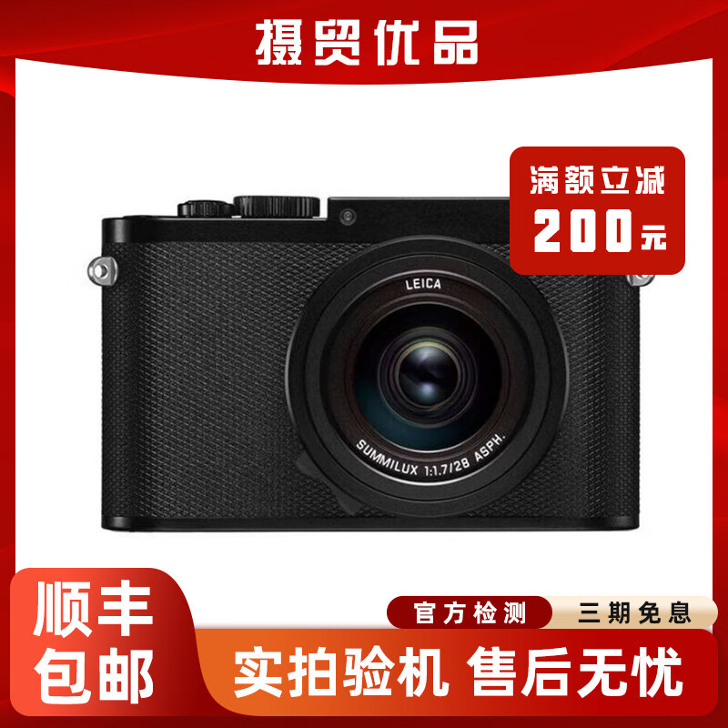 徕卡/Leica 数码相机 微单 单反相机 二手相机 二手微单 二手徕卡相机 9新 徕卡Q TYP116 全画幅 数码相机 官方标配