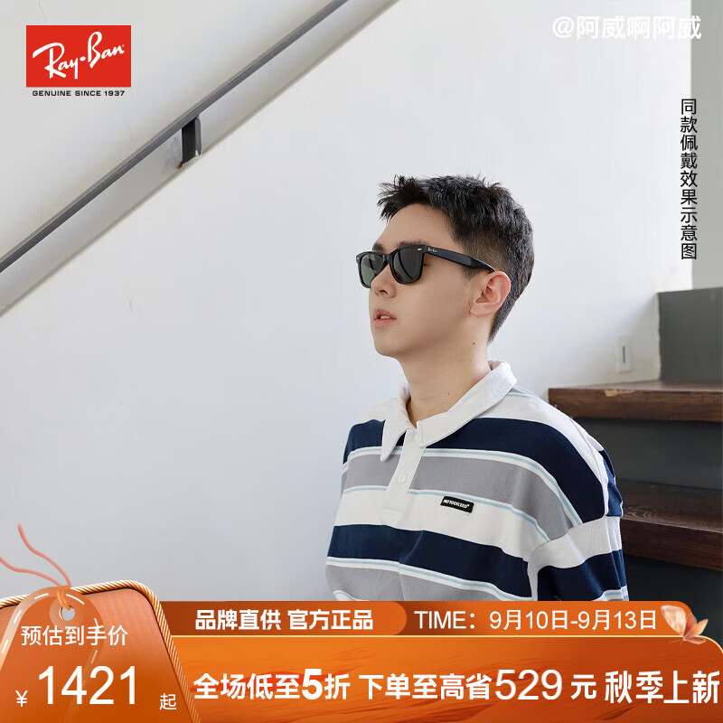 雷朋（RayBan）眼镜 型格系列方形随性复古男女款0RB2140F901/5852官方正品