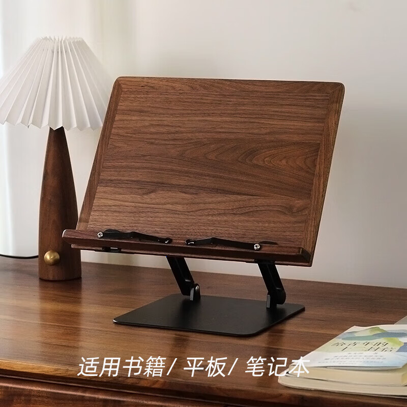 腾澜 三思工房黑胡桃木阅读架 多功能儿童学生学习读书支架 节升降 黑胡桃木阅读架升级款 适用书籍平板电脑