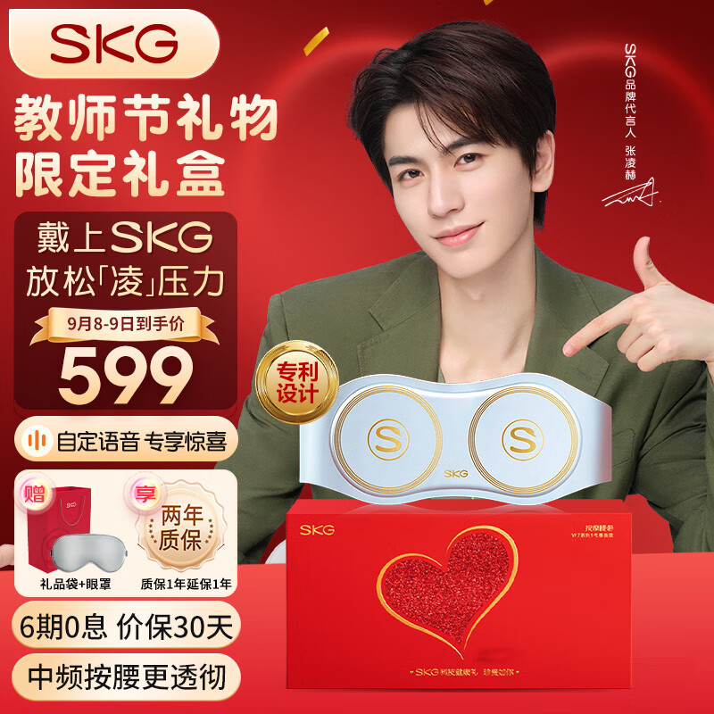 skg腰部按摩器 无线热敷腰腹部智能按摩仪多功能揉捏腰带 教师节礼物送男女老师 W7尊贵款天青灰怎么看?
