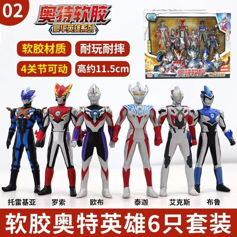 灵动创想(LDCX) 奥特曼玩具怪兽套装可动软胶玩偶生日礼物 奥特曼豪华英雄软胶6款套装02