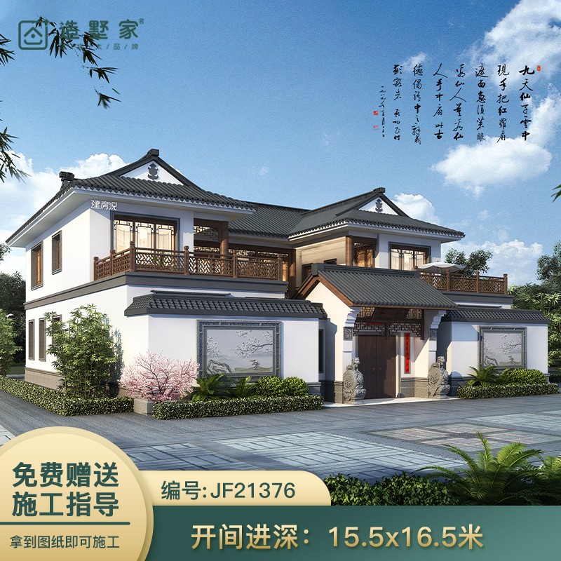 别墅设计图纸二层中式仿古四合院农村自建房设计图纸乡村房屋别墅设计