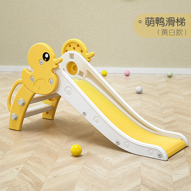 兒童滑滑梯寶寶家用室內(nèi)小型游樂場(chǎng)玩具幼兒樂園滑梯玩具生日禮物 萌鴨滑梯-黃白【標(biāo)準(zhǔn)款無底座】