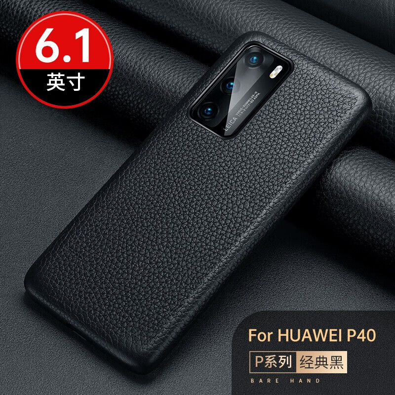 华为p40pro真皮手机套,p40手机壳原装 5g手机壳保护套p40pro高端商务p40全包防摔真皮手机套 华为p40【经典