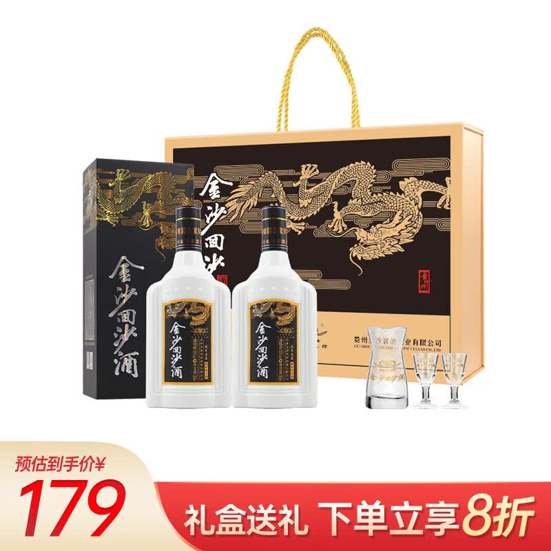 金沙回沙酒 钻石五星 酱香型白酒 53度 500ml*2瓶 礼盒装（含酒具）怎么样,好用不?