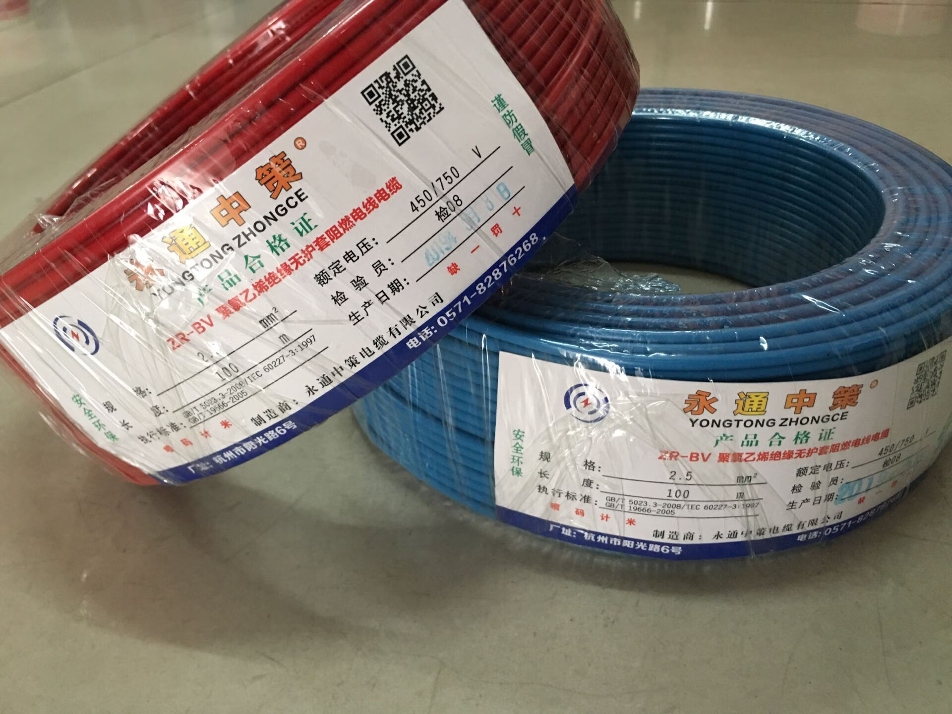 中策永通电线阻燃zr-bvr1.5/2.5/4/6/10平方多股软线国 bvr1.5红色