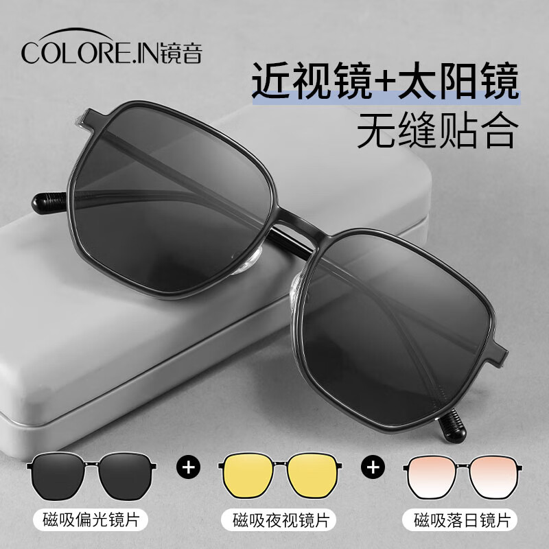 蔡司（ZEISS）镜片磁吸近视墨镜男可配带度数偏光镜开车驾驶专用三合一太阳镜女 黑色镜框 送3磁吸片 配康美达1.56防雾防蓝光镜片 0-600度