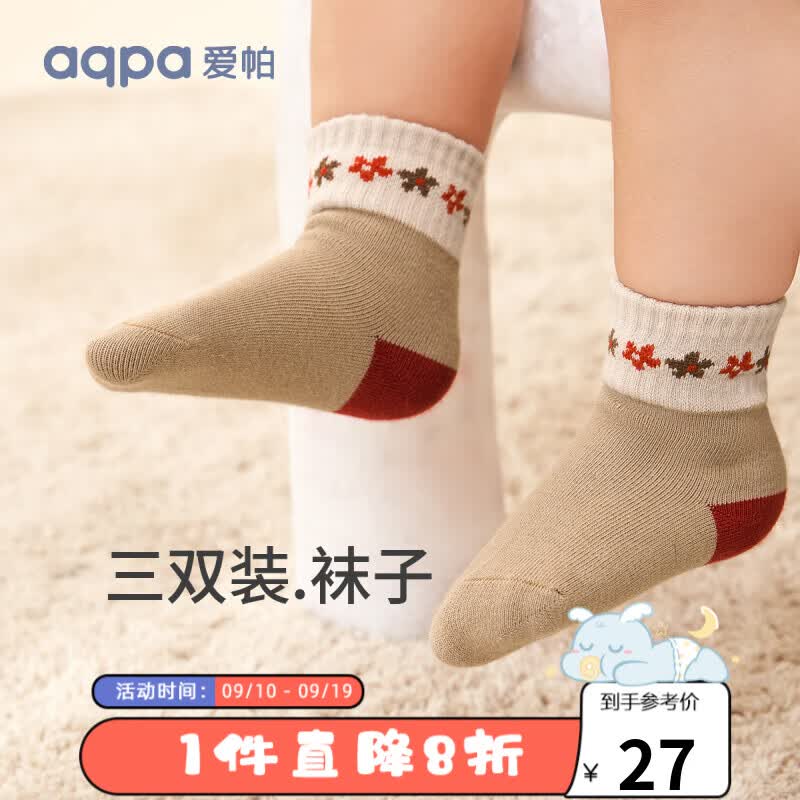 aqpa儿童袜子三双装春秋款宝宝婴儿中筒袜可爱透气室内外运动 熊熊小花 1-3岁高性价比高么？
