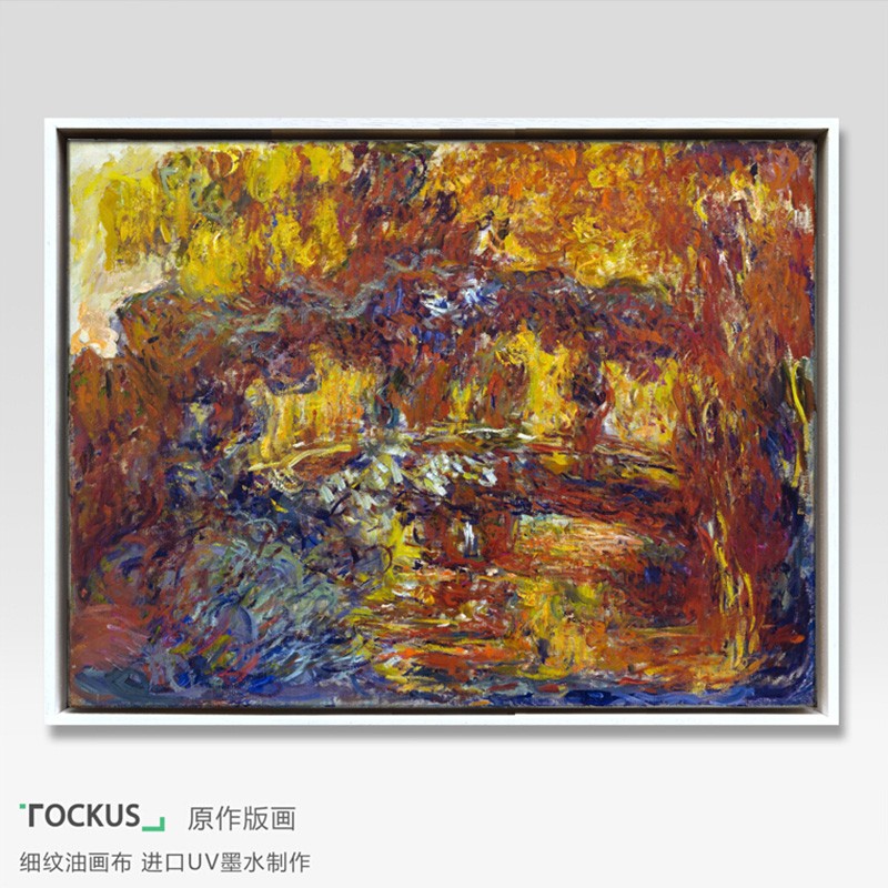 tockus 莫奈法国印象派艺术装饰画 现代简约客厅装饰画餐厅风景油画
