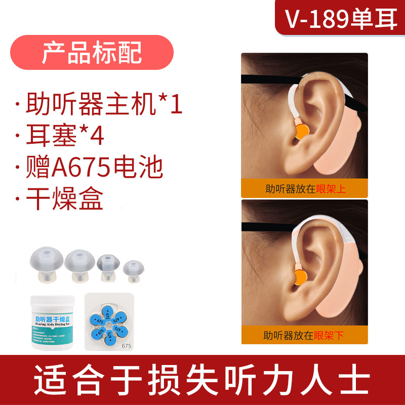 宝尔通 助听器耳聋耳背老人专用无线隐形年轻硅胶电池耳机189 110db】