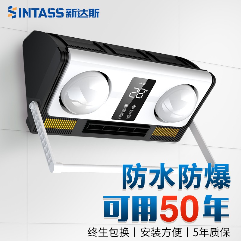 新达斯(XIN DA SI)壁挂式浴霸卫生间免打孔灯暖风暖一体防水防爆灯泡 白泡【触屏_遥控开关】摆叶温显_小夜灯_漏保插头
