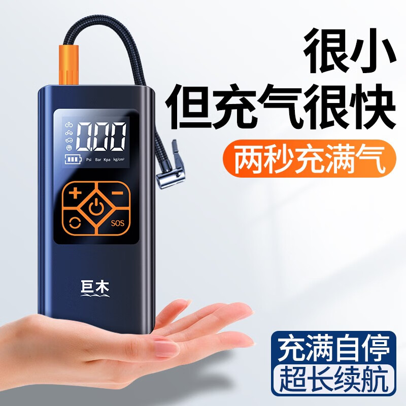 巨木品牌多功能充气泵|稳定价格走势和高评价|手机怎么看充气泵价格曲线