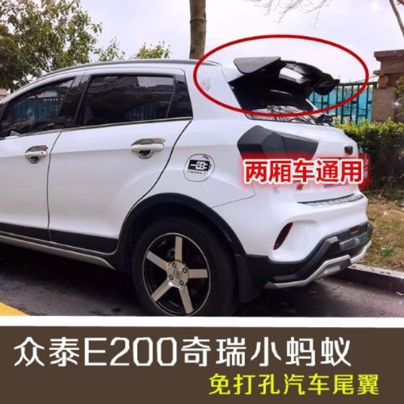 适用于众泰e200 pro汽车尾翼 奇瑞小蚂蚁改装尾翼 两厢车通用款汽车