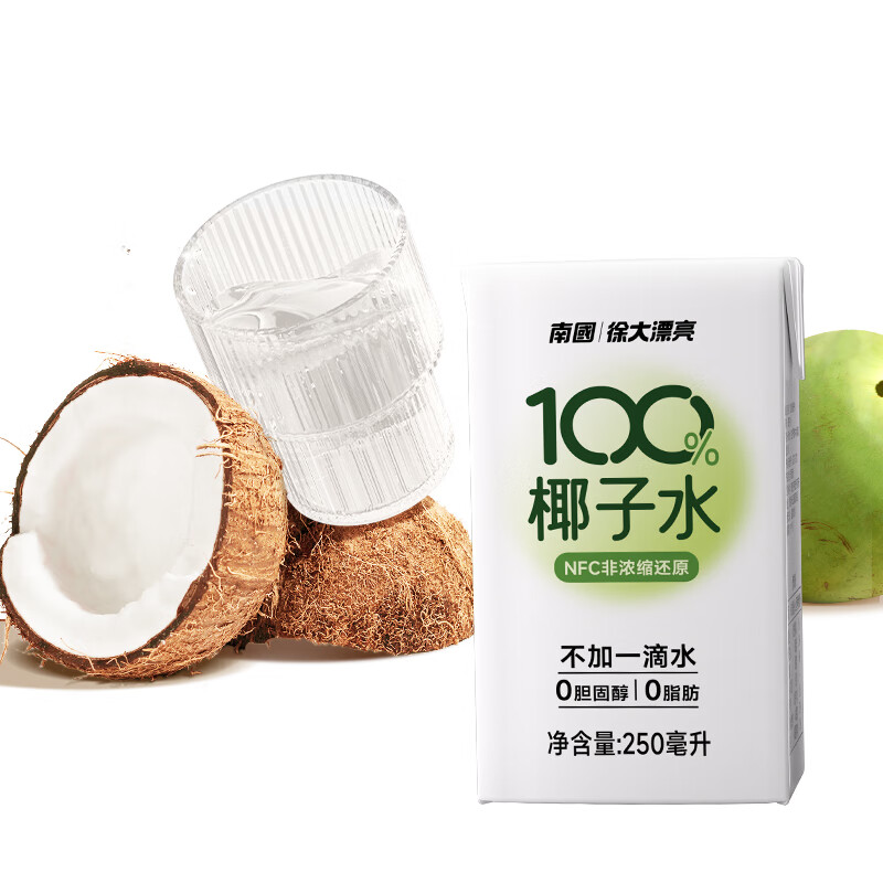 隽颜堂南国海南特产椰子水250ml 香水椰浆汁饮料饮品椰子鸡生椰拿铁