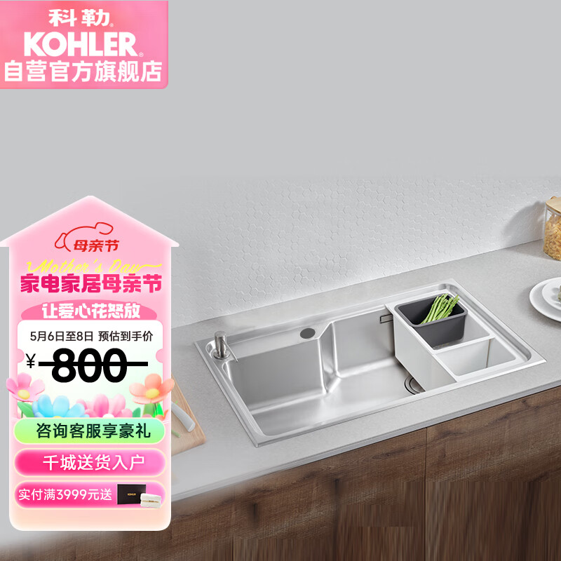 科勒（KOHLER）厨房水槽不锈钢加厚大容量洗菜盆单槽（不含龙头）利奥31165T