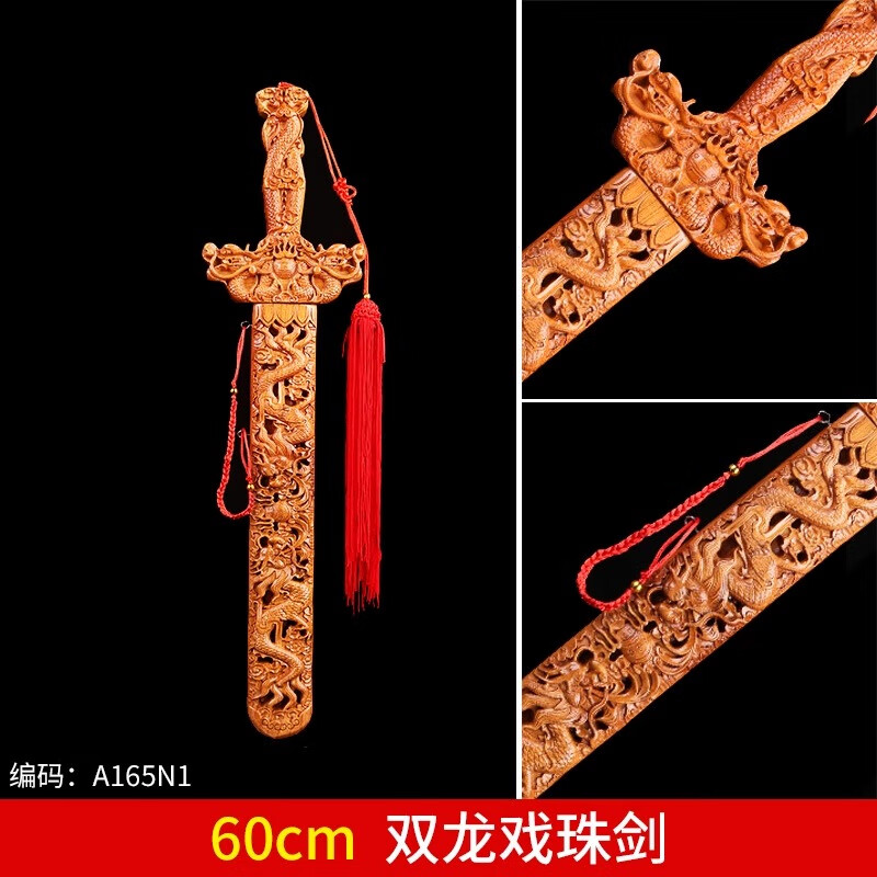 易水阁 桃木剑小挂件朱砂摆件婴儿大号女款正宗手工制作 60cm双龙剑