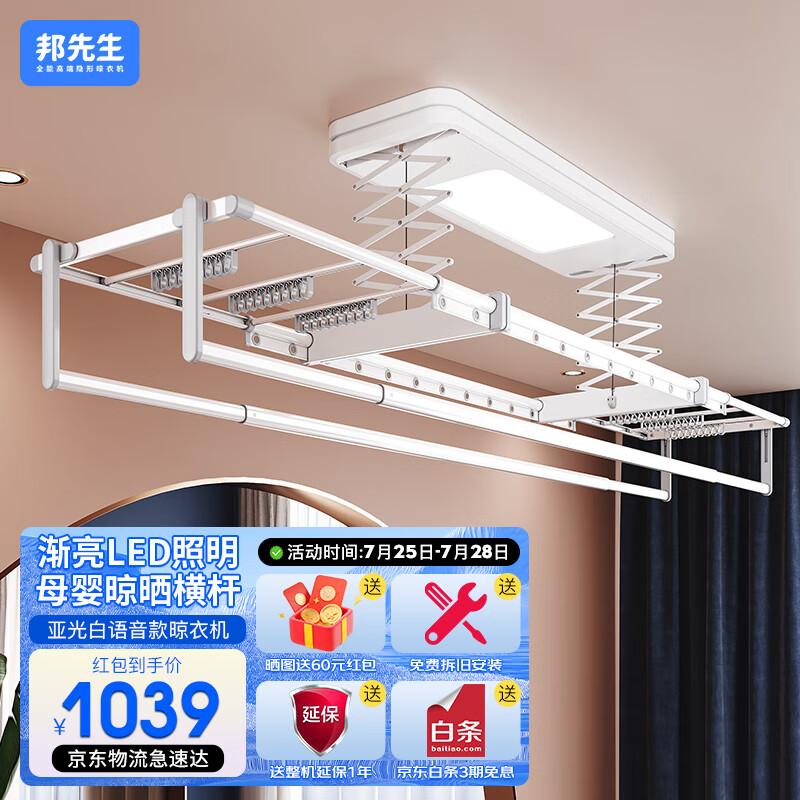 独家揭秘【邦先生晾衣架】质量怎么样？对比分析哪个好？