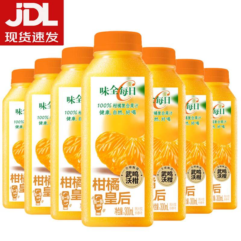 味全每日c果汁橙汁低温冷藏饮料300ml/瓶 【新品】柑橘汁300ml*7瓶