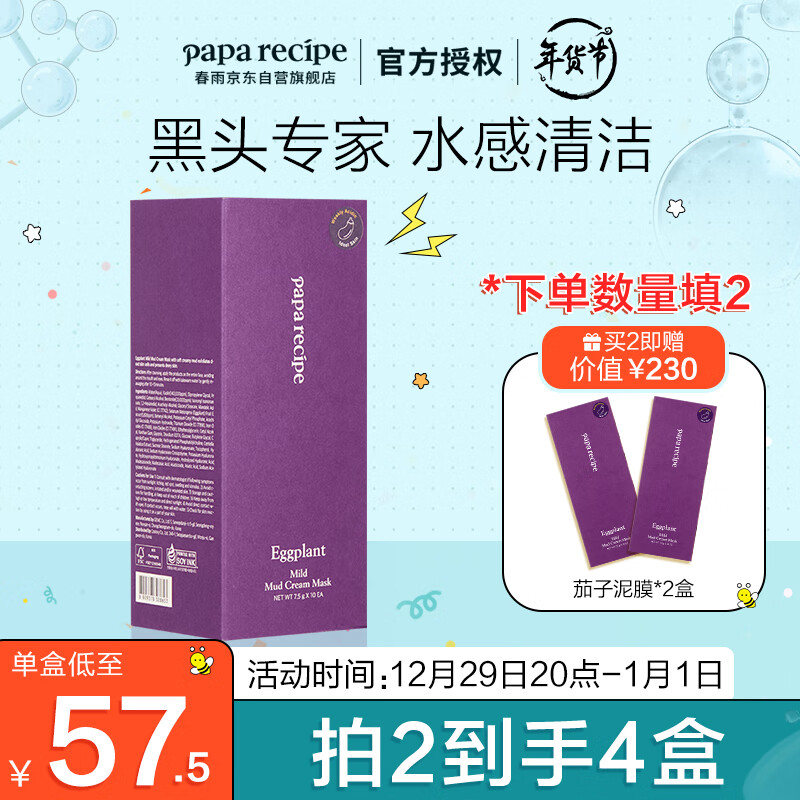 如何查看京东面膜商品历史价格|面膜价格比较
