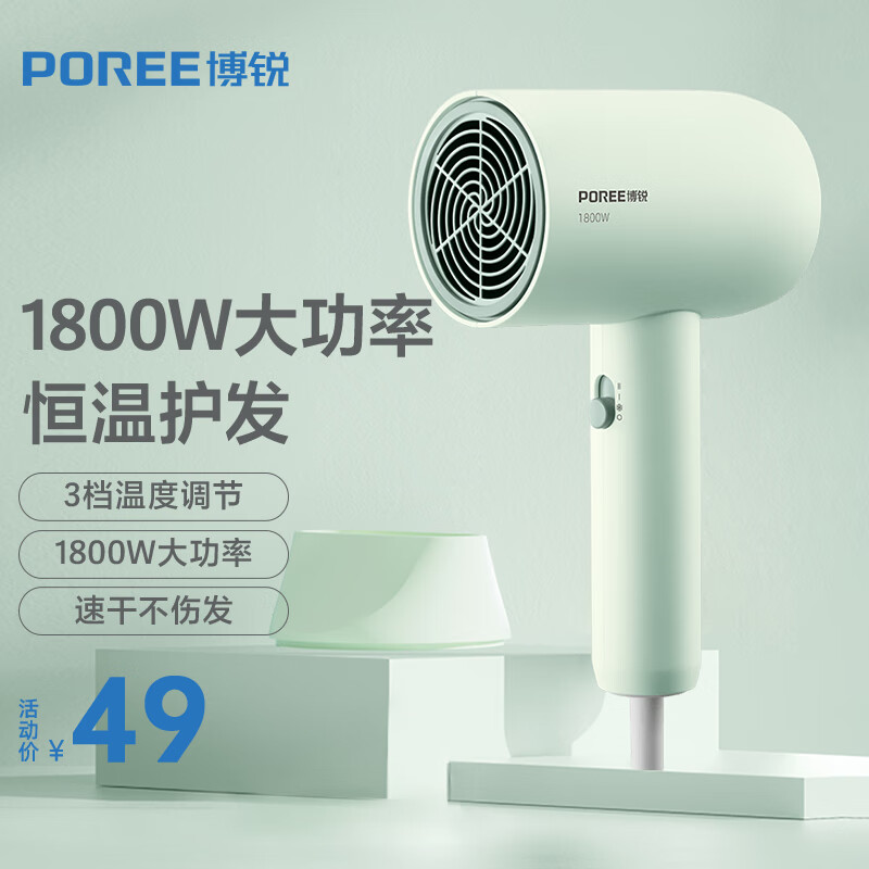 博锐电吹风机家用吹风筒宿舍用学生便携速干大功率风筒冷热风恒温护发PH1622 【嫩绿】人气推荐 速干不伤发 1800w