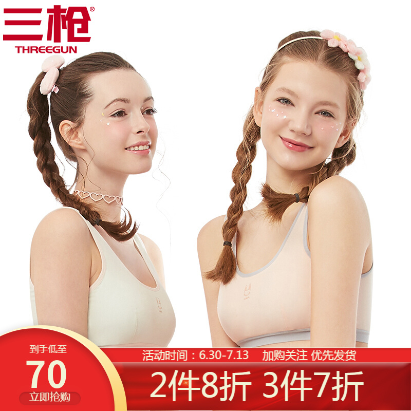 查看少女文胸历史价格的App|少女文胸价格比较
