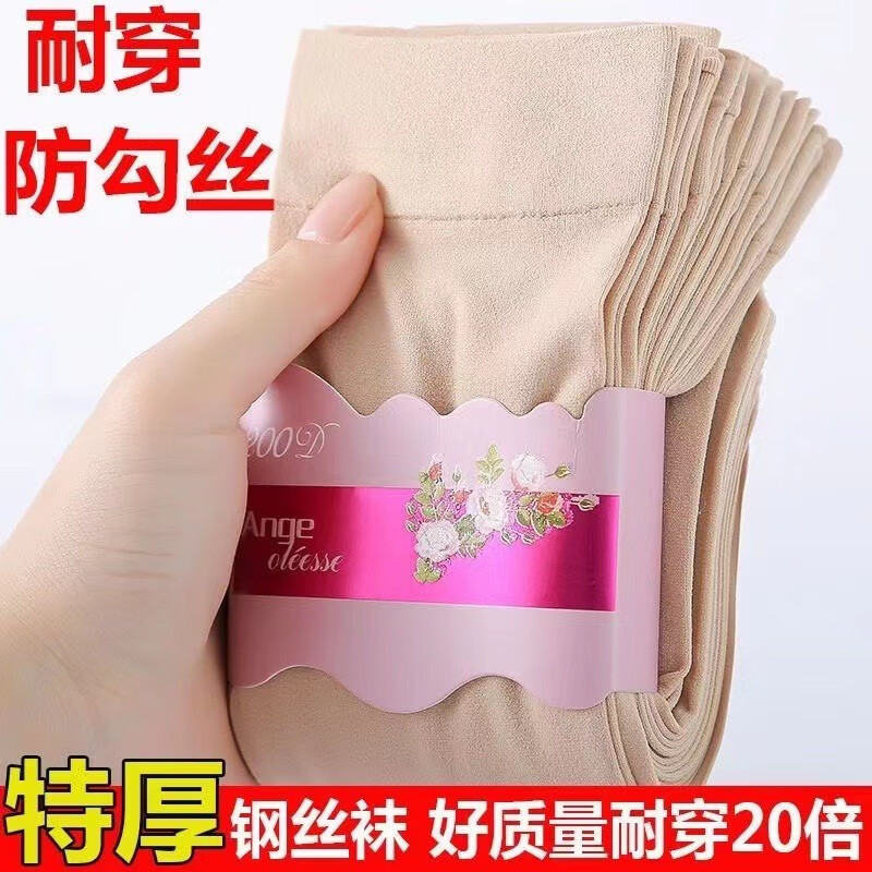帝达芙美妆工具其他美妆工具加1厚1丝1袜1男1女1天1鹅1绒1通1用1耐1磨 【10双装】 肤色