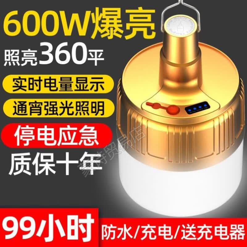 亚明工地led用施工照明灯超亮充电户外防水夜市摆摊停电应急无线 600佤爆亮电显【99时闪充线】使用感如何?