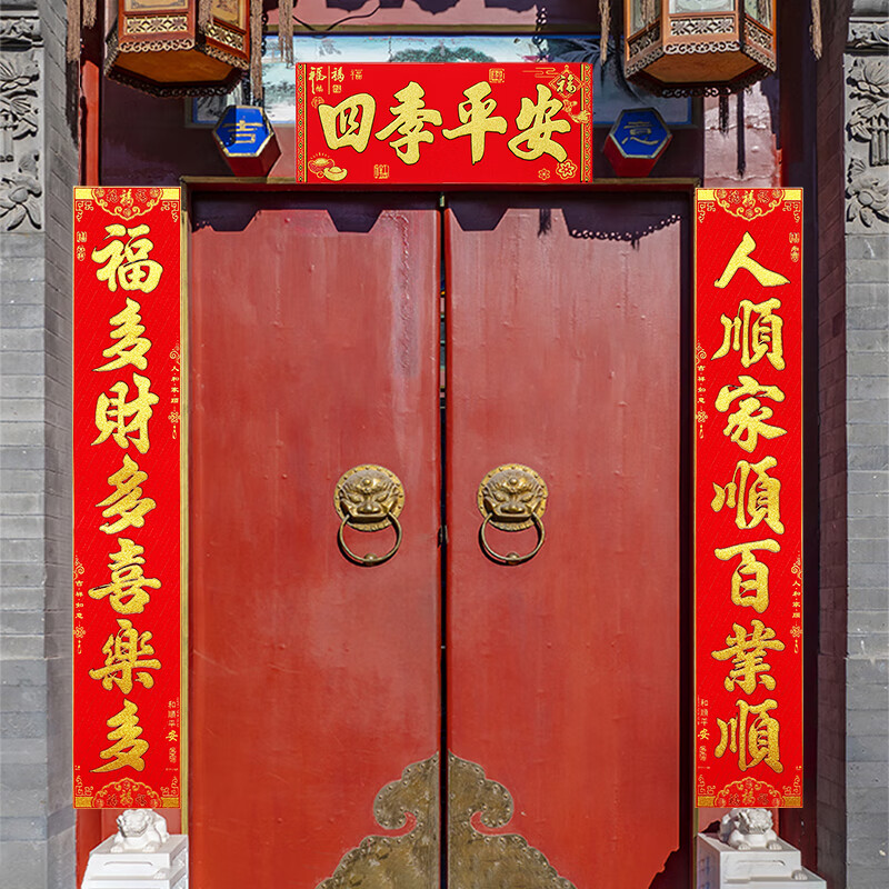 宫薰 2026马年绒布传统对联新年装饰家用春联家用大门门联贴过年布置