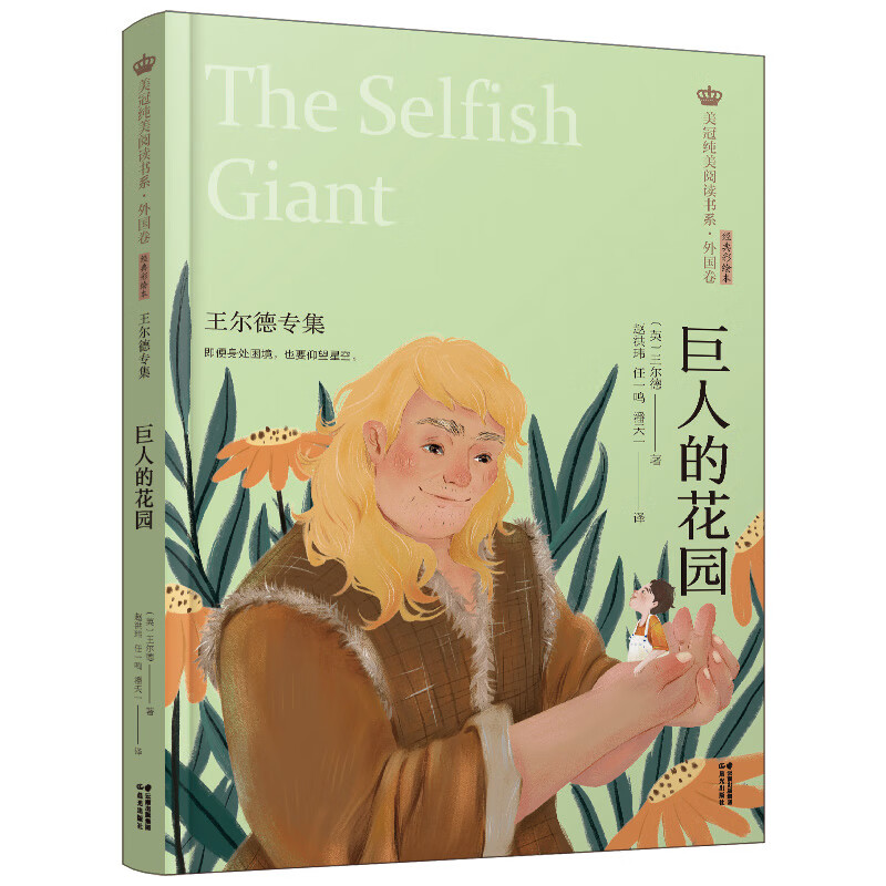 猫 老舍 故乡朝花夕拾 鲁迅 美冠纯美阅