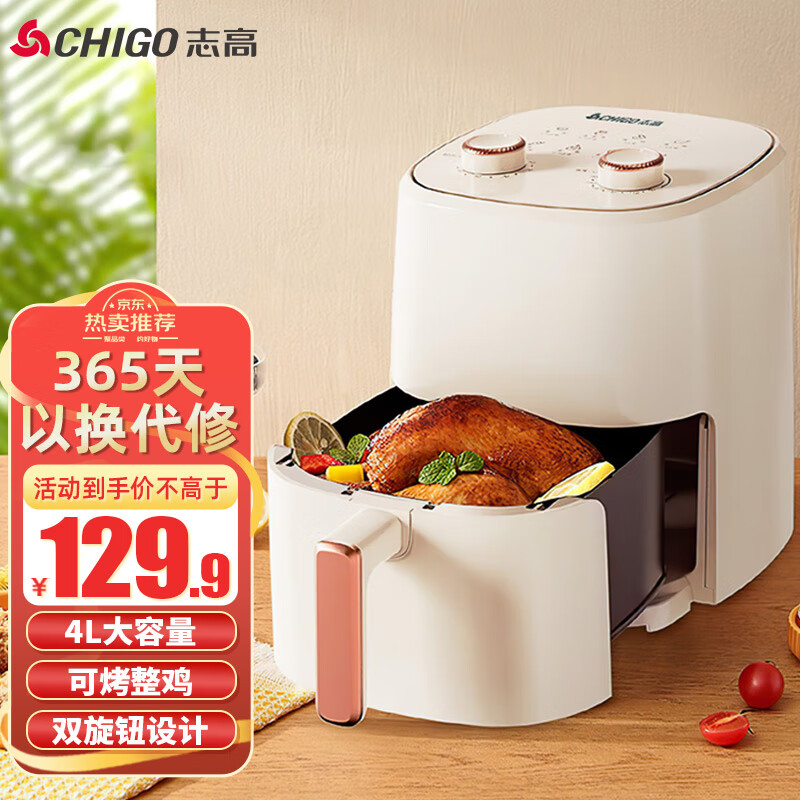 志高（CHIGO）空气炸锅家用 4L大容量电炸锅 无油低脂煎炸锅 多功能空气烤箱薯条机 JN-400AM07A31