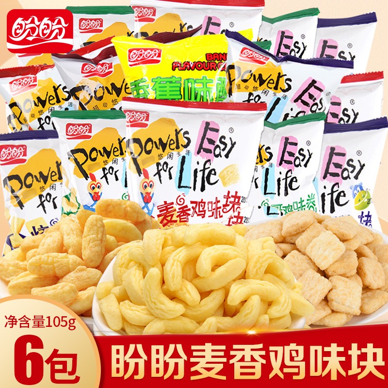 【日期新鲜】盼盼麦香鸡味块105g大袋装薯片香辣鸡味块大包装整箱女生