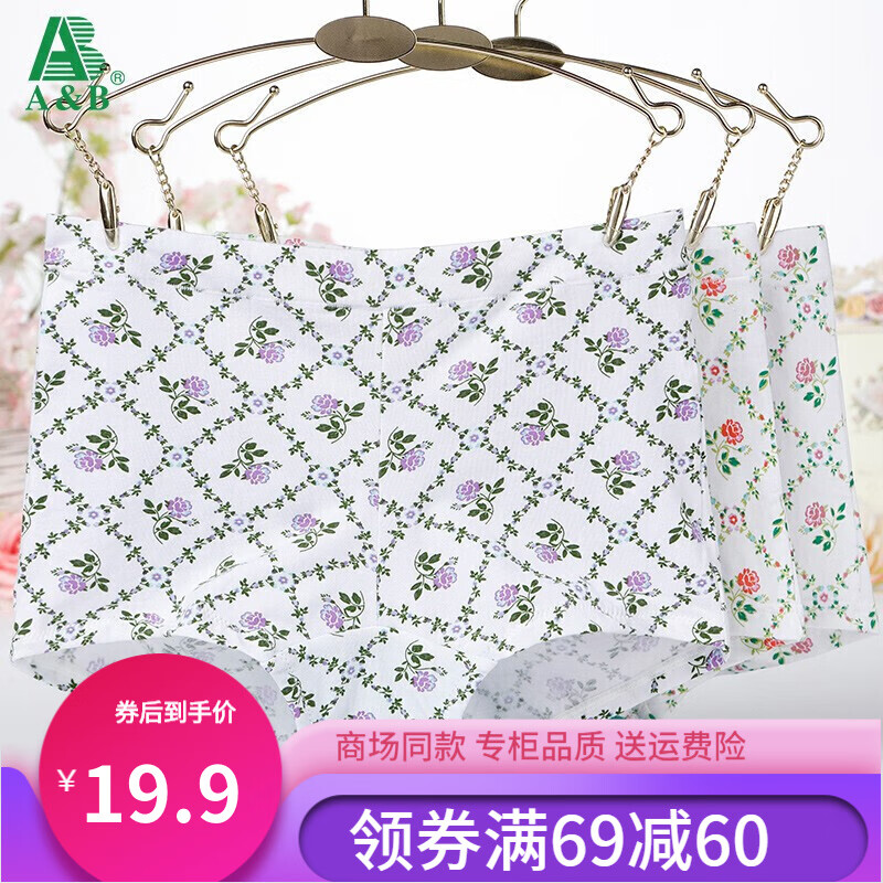 AB品牌女式内裤-价格历史与特点评测