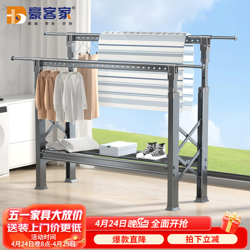 历史落地晾衣架价格查询的网站|落地晾衣架价格走势图