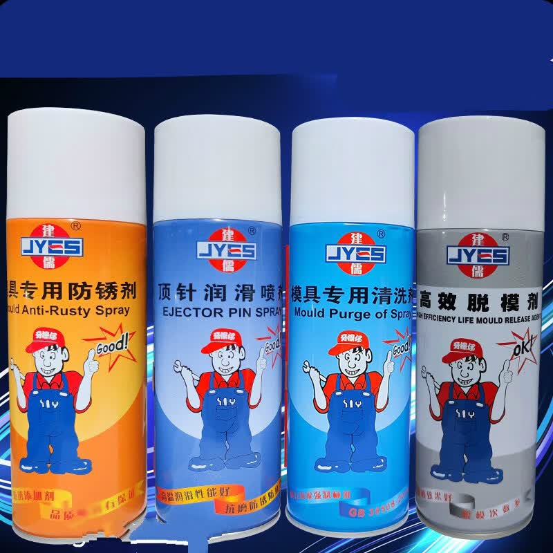 脱模剂模具专用防锈剂顶针油松锈油 建儒模具清洗剂【自干性】24瓶