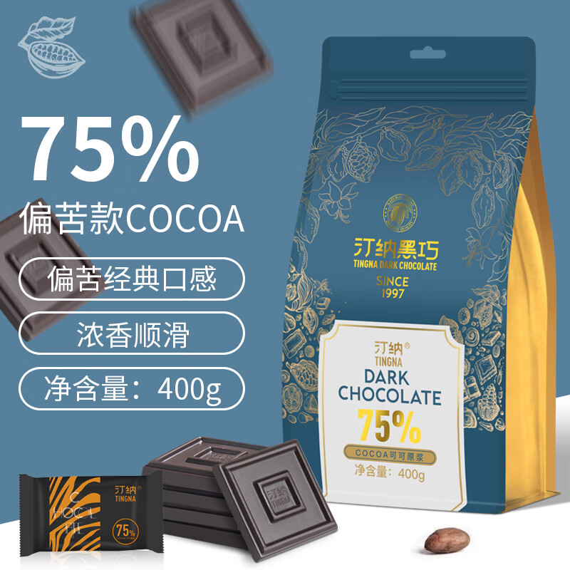 汀纳75%黑巧克力 可可脂无蔗糖 休闲零食送礼送女友休闲袋装400g