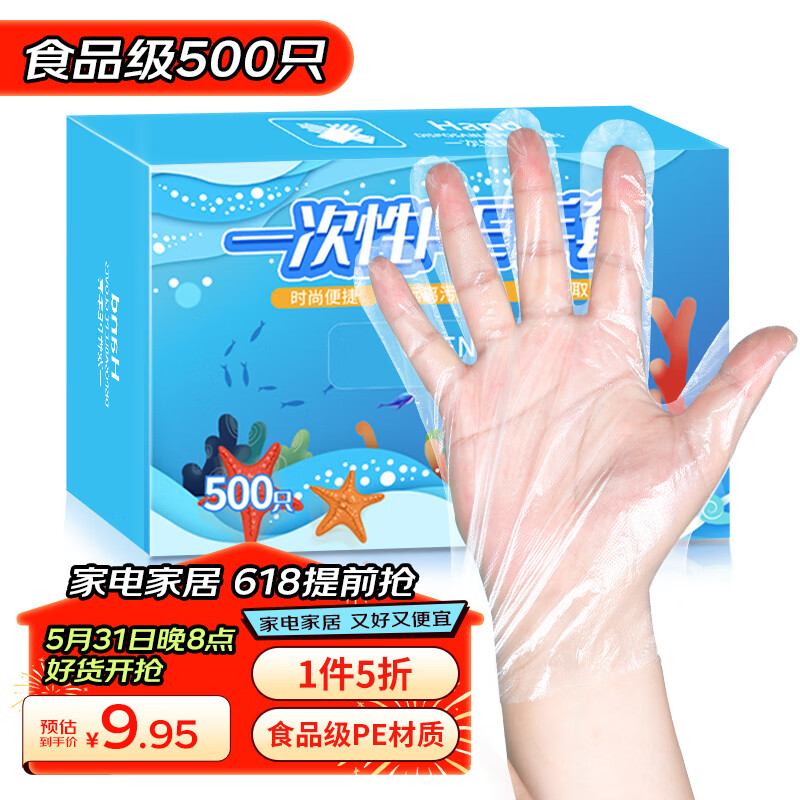 SHUANG YU一次性手套500只食品级手套防漏PE卫生手套厨房塑料透明手套