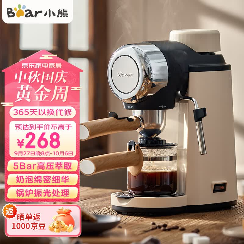 小熊（Bear） 咖啡机家用意式半自动 小型5Bar泵压式高压萃取 花式浓缩咖啡蒸汽奶泡冲泡一体 酱香拿铁咖啡 米白色 KFJ-A02R2怎么看?