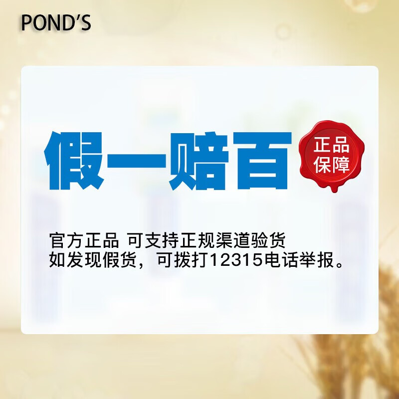 旁氏（POND'S）洗面奶米粹氨基酸洁面泡泡沫慕斯温和洁面乳120g 米粹洗面奶120g*2支