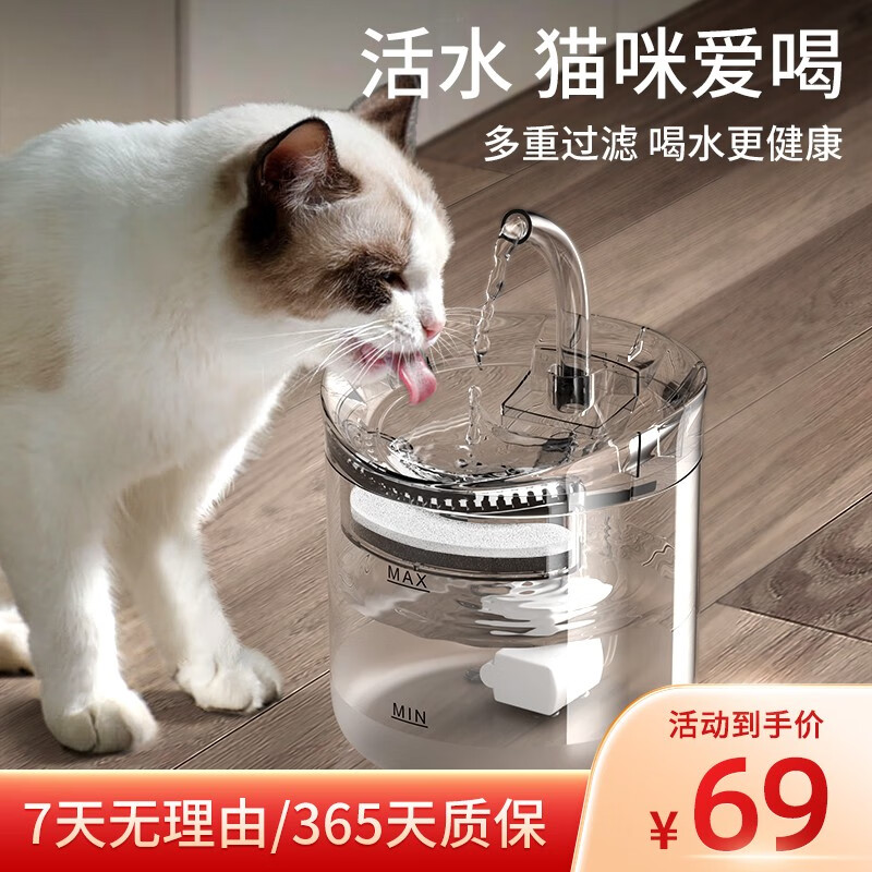 ROJECO宠物自动喂水器猫咪饮水机 循环含氧活水智能感应出水 两种模式 标准款（带适配器）