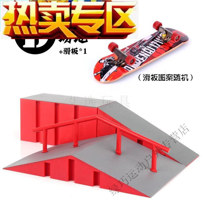 玖茗翻team手指滑板场地组合全套装比赛创意儿童男生玩具道具场景 d