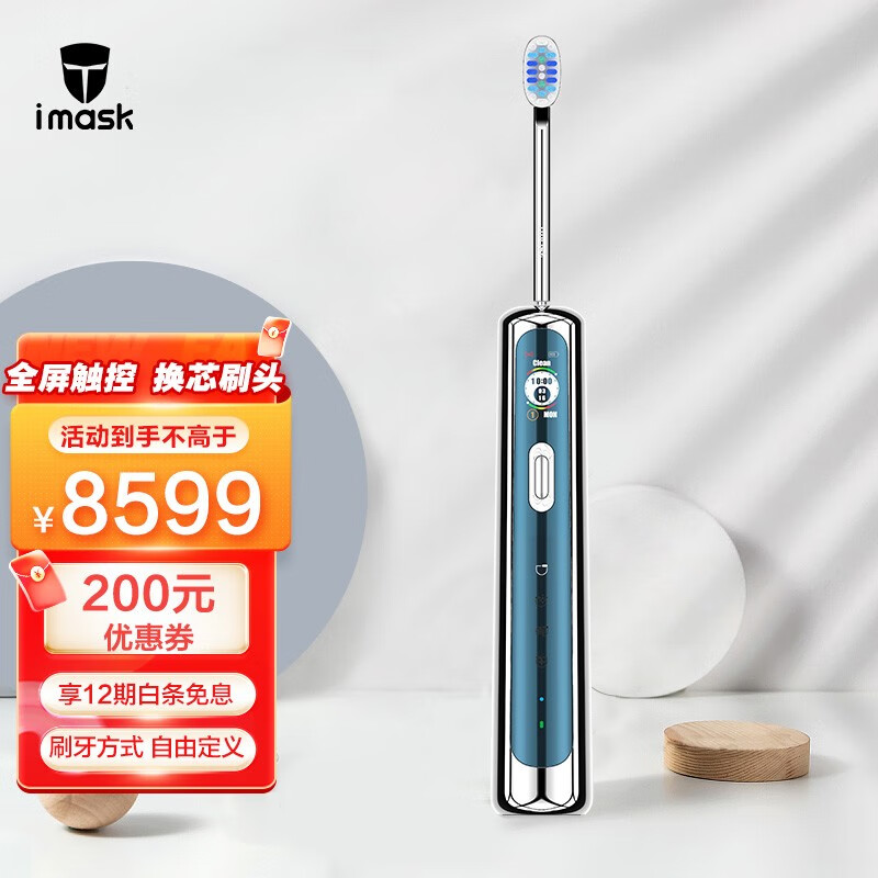 imask imask lx 电动牙刷 【深度清洁美白,曲面3d触控,换芯刷头】月光