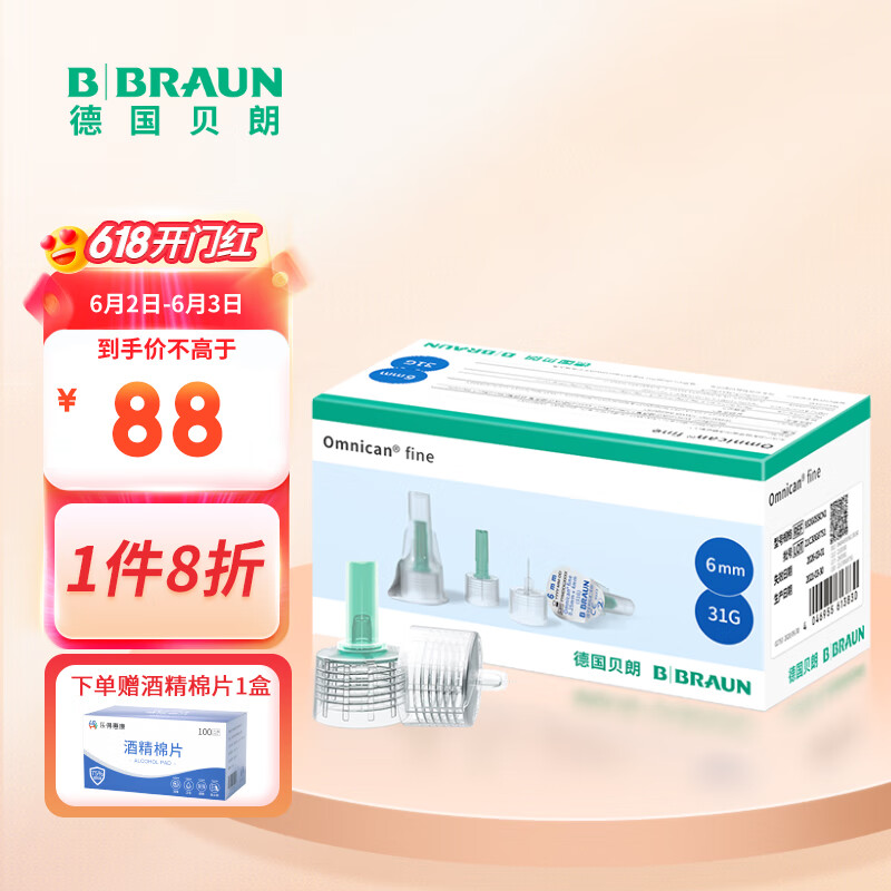 贝朗（B|BRAUN）原装进口胰岛素针头 胰岛素注射笔一次性针头 6MM*100支/盒 1盒 31G【德国品牌】