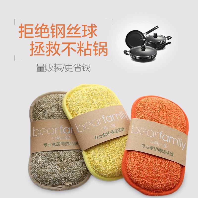 小熊一家(BEARFAMILY)厨房灶台油烟机专用清洁擦双效去油不易沾油不易掉毛强力去污擦块 1片【灶台擦】+5只【洗碗擦】