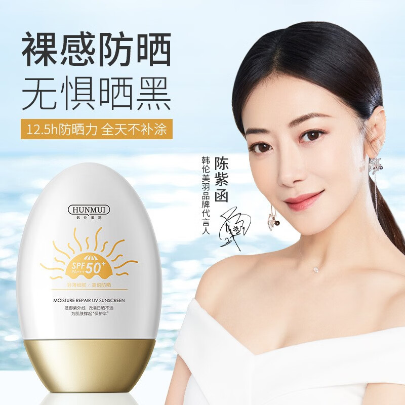 防晒商品的历史价格查询|防晒价格比较