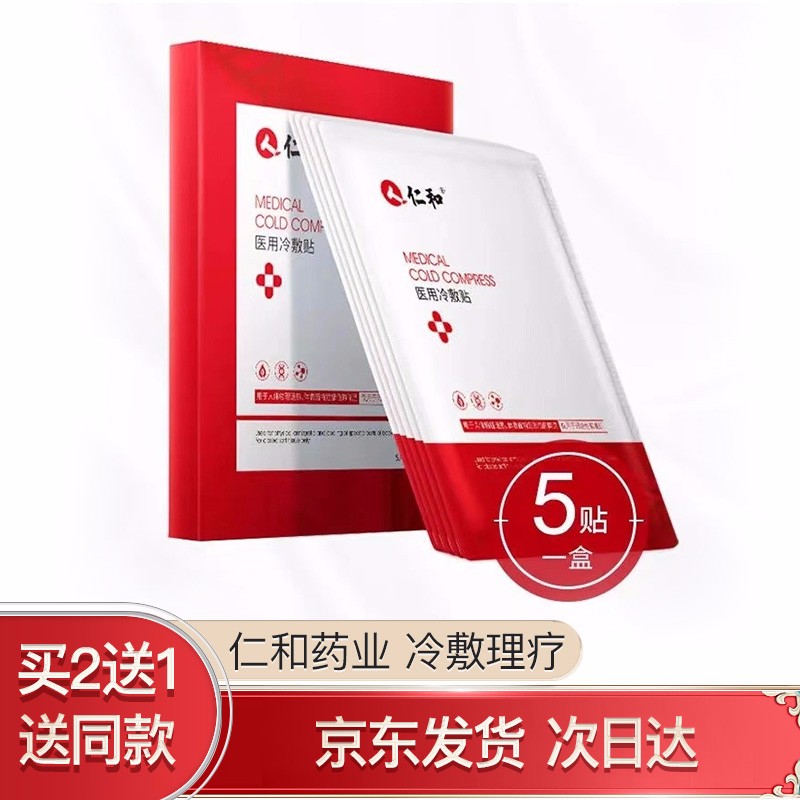选购优质医用敷料首选仁和品牌,销量领先价格波动较大