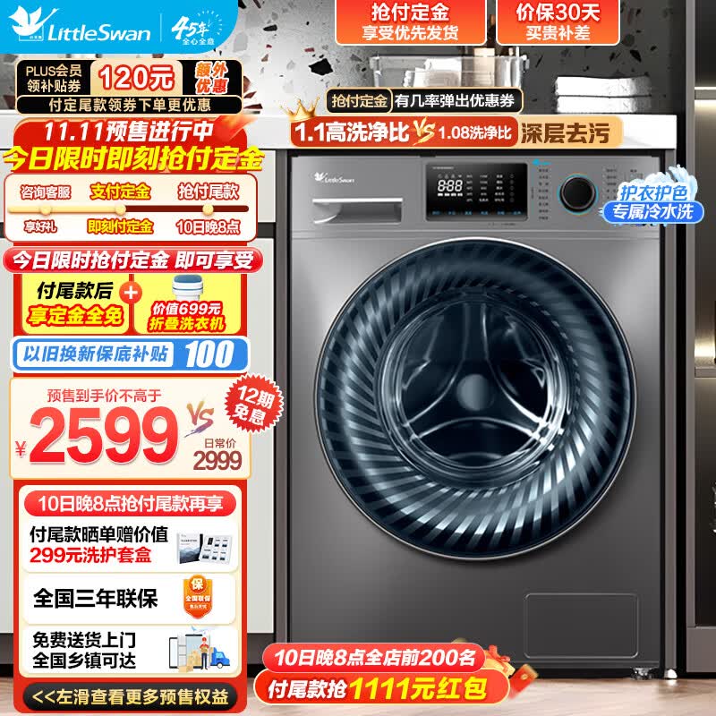 小天鹅（LittleSwan）滚筒洗衣机全自动 10公斤大容量水魔方防缠绕v868 智能变频内衣除菌婴儿服洗1.1高洗净比 以旧换新 TG100V868WMADY使用感如何?